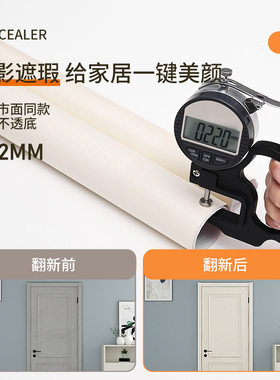 加厚门贴纸整张木门翻新自粘贴门壁纸旧门卧室门改色木纹贴纸仿木