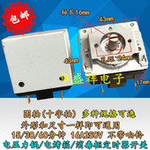 电压力锅 60分钟电蒸锅 消毒柜机械开关定时器不带铃 DKJ