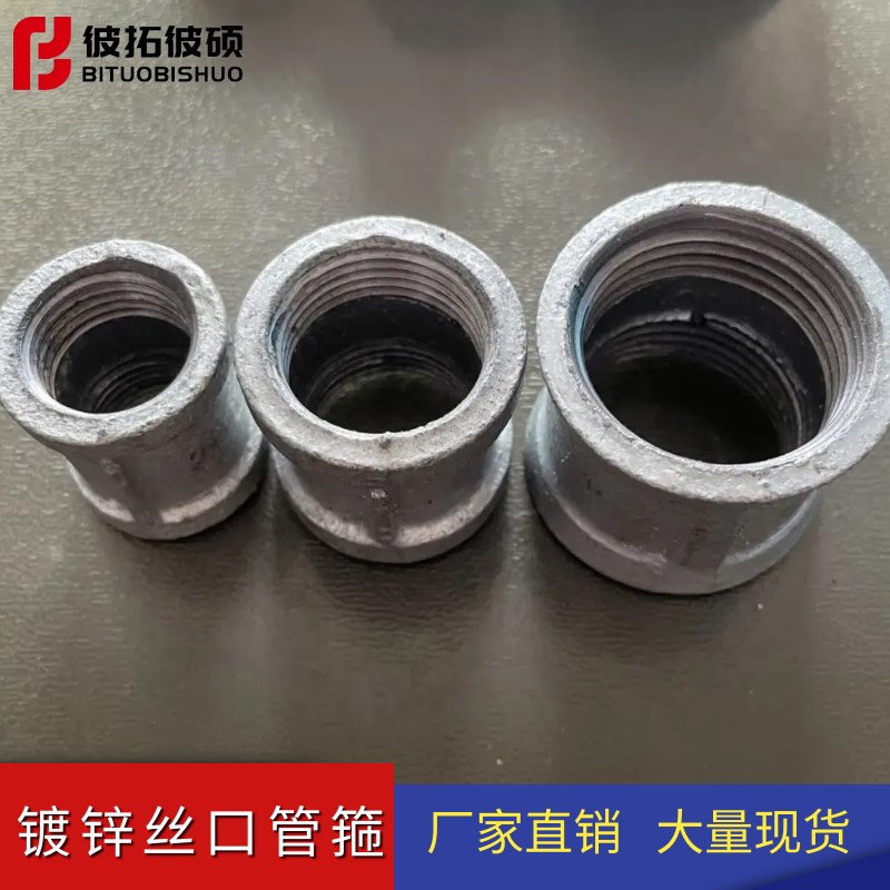 镀锌直通管古热水管自来水管消防管铁接头水暖配件内丝直接管箍