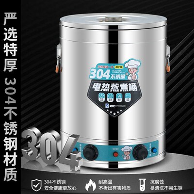 商用电热桶不锈钢烧水桶大容量汤桶保温桶开水桶煮粥煮粽子卤水锅