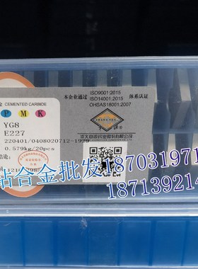 章源牌硬质合金焊接刀粒车刀片 E227 YT5C YT14 YT15 YT15A YT15B