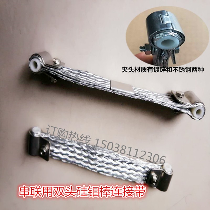 直供硅钼棒硅碳棒双头带 加热棒夹具卡具夹子串联导电连接线