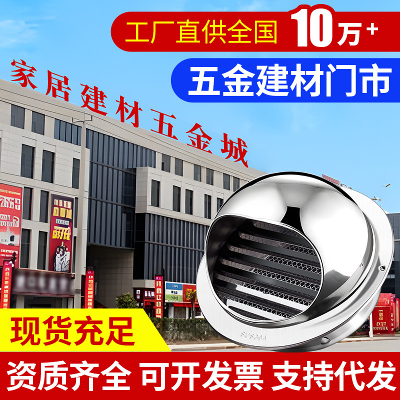 304不锈钢风帽外墙出风口pvc管防雨透气帽油烟机通风罩卫生间排风,电子/电工,室内新风系统,淘宝优惠券,粉丝福利购,淘宝优惠卷