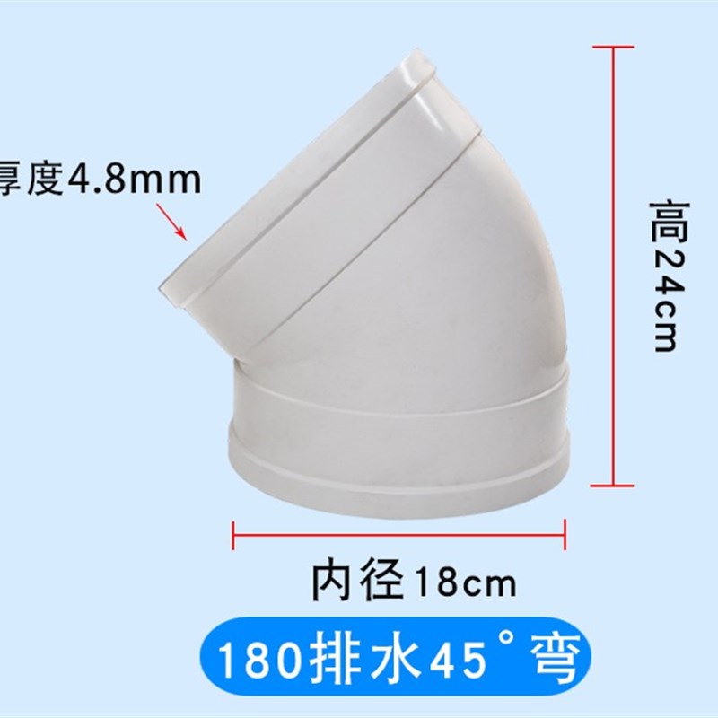 PVC排水配件180弯头180直接180管油烟机配件180配件180x160直接