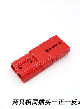 洗地机扫地机充电器转换插头50A/120A/175A工业红色插座配件提手