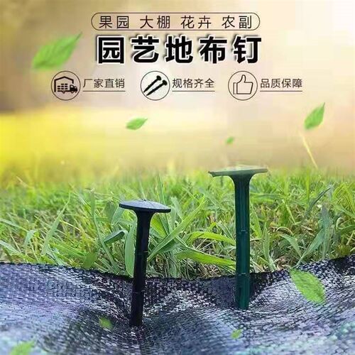 防草布地钉园艺盖草除草防草坚硬耐用
