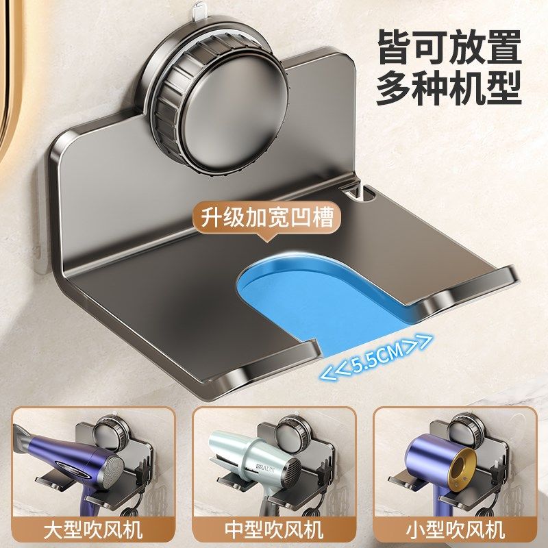 吸盘吹风机置物架壁挂式免打孔电吹风支架浴室吹风筒挂架收纳神器,家庭/个人清洁工具,吹风机置物架,淘宝优惠券,粉丝福利购,淘宝优惠卷