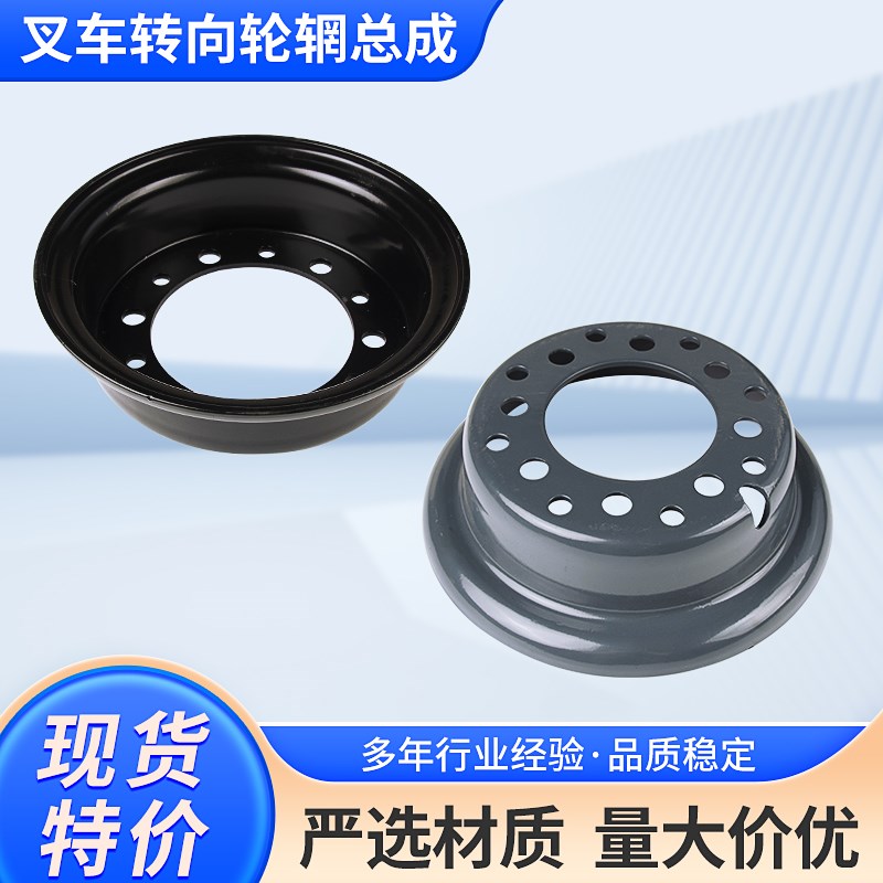 叉车配件后轮钢圈5.00-10加厚6mm轮辋轮毂配650-10轮胎杭叉合力3T