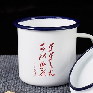 星星之火可以燎原搪瓷杯加厚大容量带盖怀旧马克杯子复古茶缸水杯
