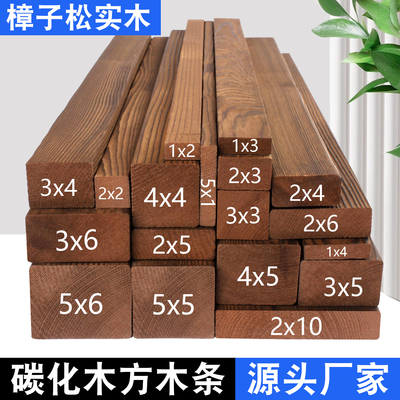 木条木方碳化实木防腐木板松木条子边框木材木料扁条装饰龙骨定制