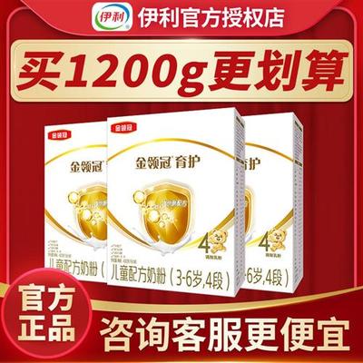1200g更划算】伊利金领冠育护4段400g儿童成长奶粉3-6岁旗非1200g