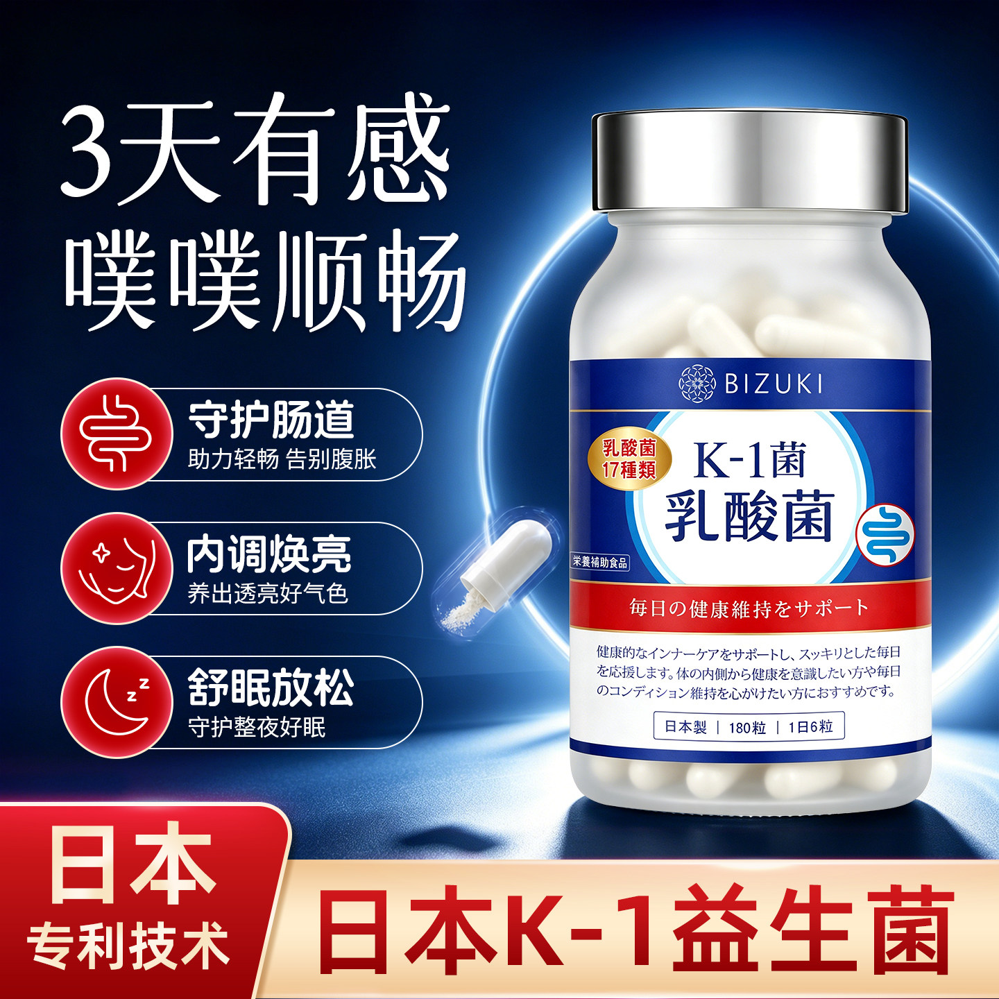 日本进口K-1灭活乳酸菌必舒欣调理肠道肠胃便秘K1益生菌后生元