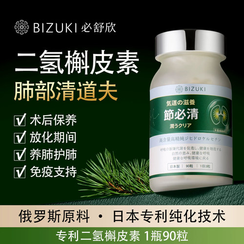 日本专利二氢槲皮素每粒30mg高纯