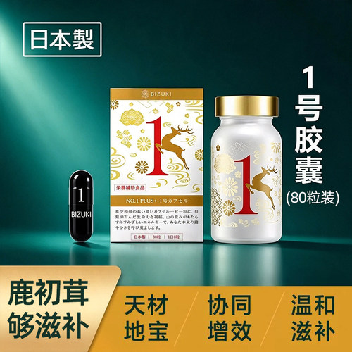 初鹿血/灵芝/高丽参/玛咖/锌硒