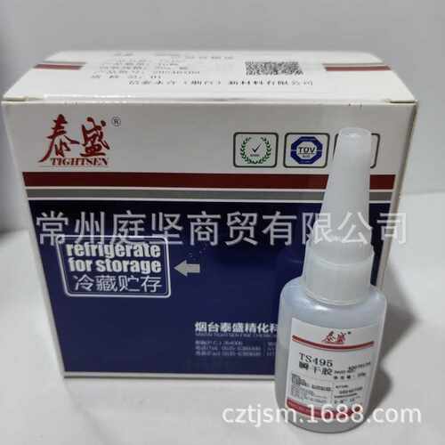 正品 泰盛TS401 TS406 TS495 TS496瞬干胶 泰盛快干胶20g