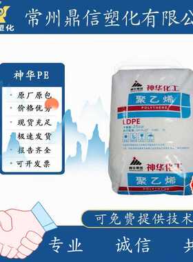 塑料粒子LDPE神华化工DFDA-7042薄膜级吹塑级塑料包装膜聚乙烯