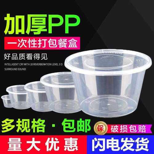 一次性饭盒快餐盒外卖450ml圆形汤碗 PP塑料餐盒透明黑色圆碗带盖