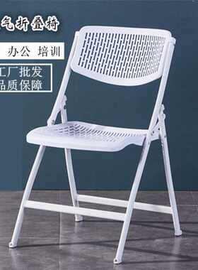 直销商务办公塑料折叠椅会展租赁镂空靠背椅便携电脑培训椅子