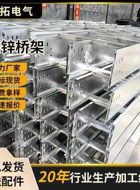 镀锌电缆桥架150*75槽式电缆走线金属槽盒封闭式喷漆镀锌电缆桥架