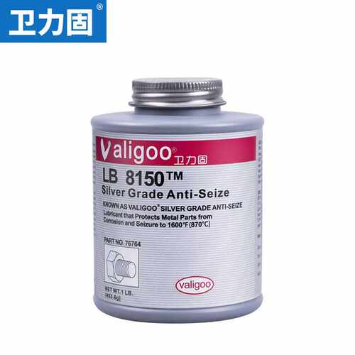 卫力固LB8150抗咬合剂耐高温银基铜基镍基重载防生锈润滑防卡油膏
