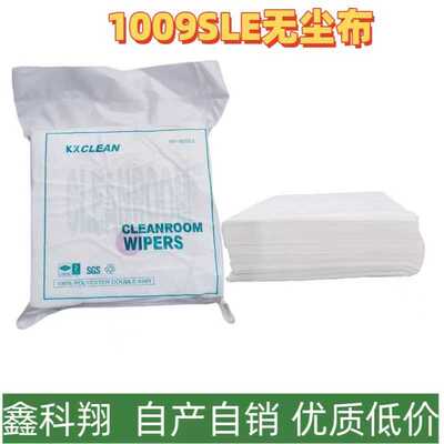 加厚140克1009SLE无尘布9*9化纤布机器设备UV喷头不掉毛除尘布