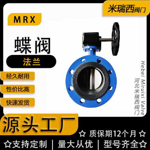 涡轮法兰蝶阀 软密封中线球墨铸铁河北D341X-16Q