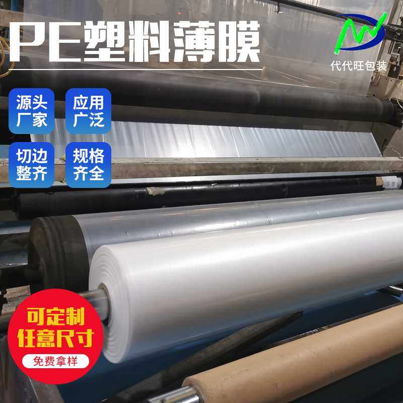 Ldpe塑料薄膜 黑白PE包装塑料膜 防雨电动车车罩膜 共挤塑料膜,橡塑材料及制品,硅胶板,淘宝优惠券,粉丝福利购,淘宝优惠卷