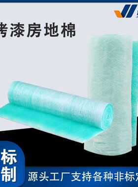 2俊威绿白地棉玻纤漆雾阻漆网用于汽车喷烤漆房油漆过滤防护