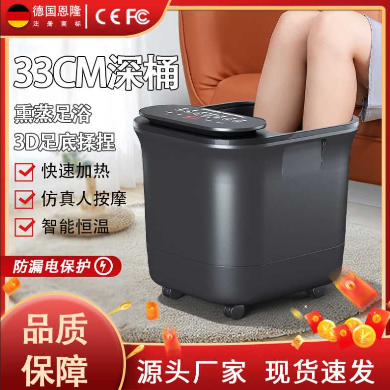 泡脚桶恒温加热足浴盆洗脚盆电动按摩家用全自动智能加高深桶仪器
