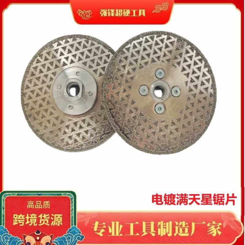 电镀金刚石锯片双面满天星大理石花岗岩石材切割片M14法兰瓷砖磨,标准件/零部件/工业耗材,树脂磨片/切片,淘宝优惠券,粉丝福利购,淘宝优惠卷