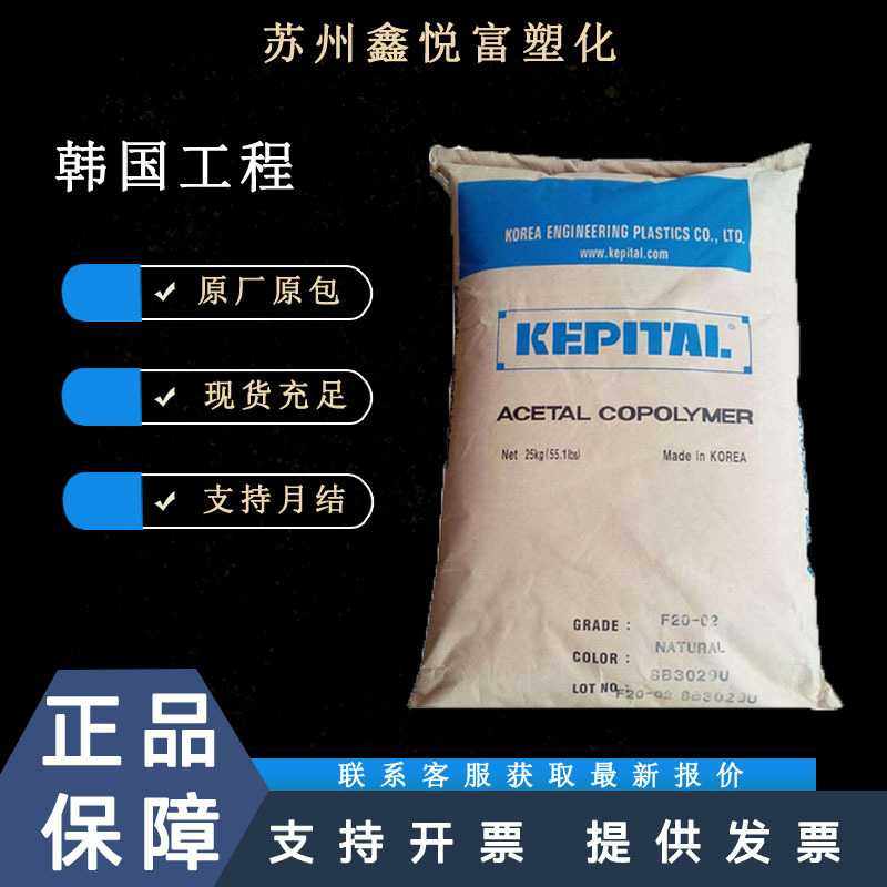 POM韩国工程塑料F10-03H耐磨F10-02高粘度聚甲醛赛钢颗粒注塑级,橡塑材料及制品,其他通用塑料,淘宝优惠券,粉丝福利购,淘宝优惠卷