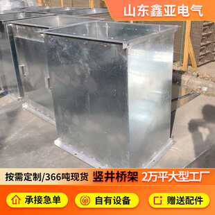 竖井桥架铝合金热浸锌竖井电缆桥架800*800梯式槽式 竖向电缆桥架
