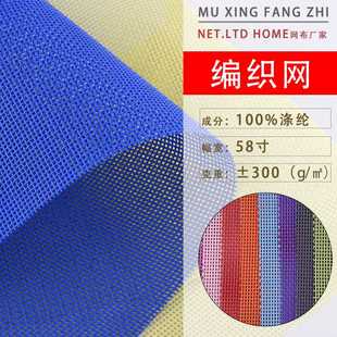 PVC塑胶网布 特斯林网布面料 沙滩编织网眼布 耐磨抗拉透气防晒