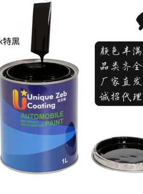 航嘉汽车漆修补漆2K双组份纯色色母黑色靓黑特黑品质保障诚招
