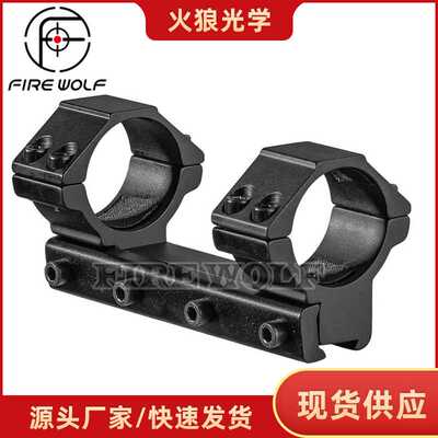 Firewolf火狼30MM管径11MM窄轨瞄夹 连体瞄镜支架 连体低窄夹具