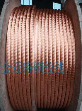 硬/软铜绞线TJR1120、TJ150 防雷接地变压器电炉专用铜线直销