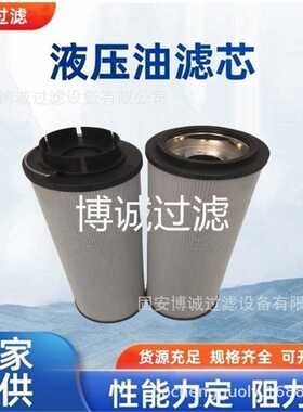 替代贺德克滤芯1300R010BN4HC风电齿轮箱滤芯0330D 0240D 0160MA