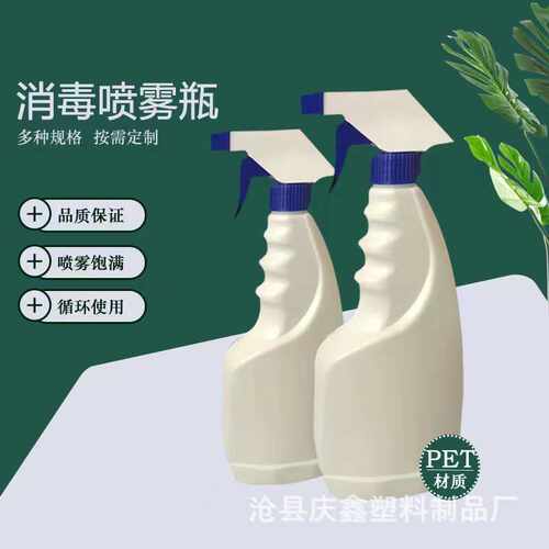 500毫升喷雾瓶油污净瓶子pet油烟净喷瓶塑料喷瓶喷瓶塑料沧县塑料