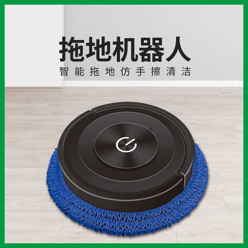 智能小家电拖地机器人 轻触开关干湿两用仿手擦洗地机器人 - 实物图