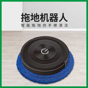 智能小家电拖地机器人 轻触开关干湿两用仿手擦洗地机器人