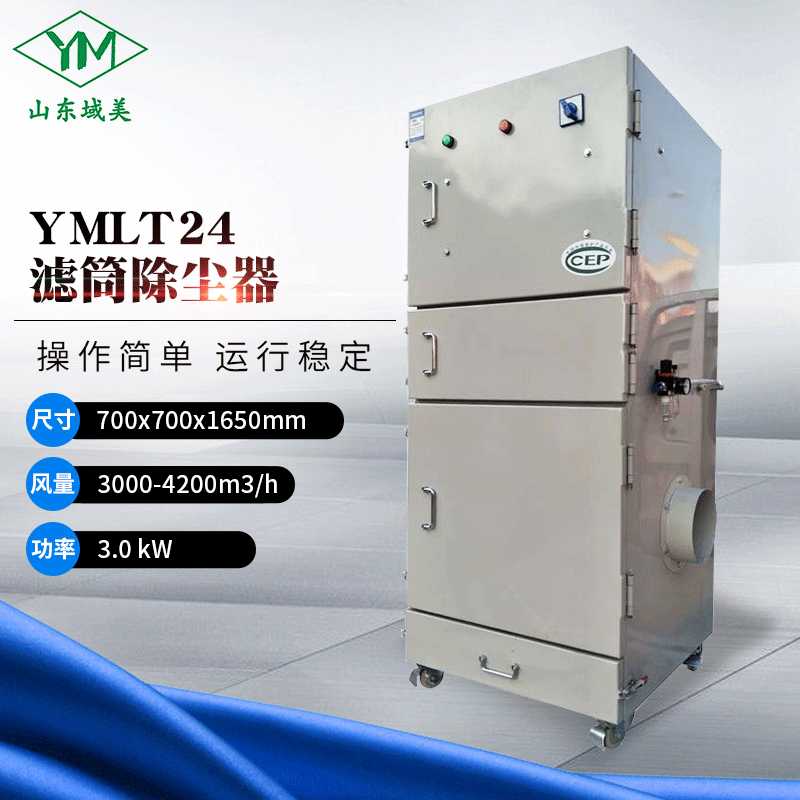 车间工业移动式滤筒打磨抛光除尘器粉尘吸尘脉冲自动清灰环保设备