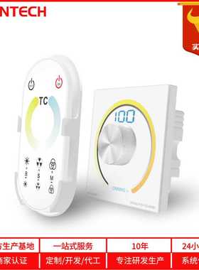 数显旋钮调器无极开关5-24V LED双色温墙体面板 86嵌入式玻璃面板