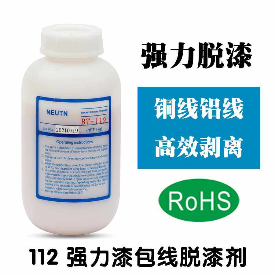 BT-112漆包线脱漆剂/铝线脱漆剂/铝钎剂,工业油品/胶粘/化学/实验室用品,瓶类,淘宝优惠券,粉丝福利购,淘宝优惠卷