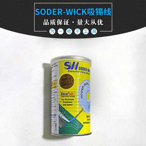 SW18045/16025/14045/16035吸锡线美国SODER-WICK吸锡带