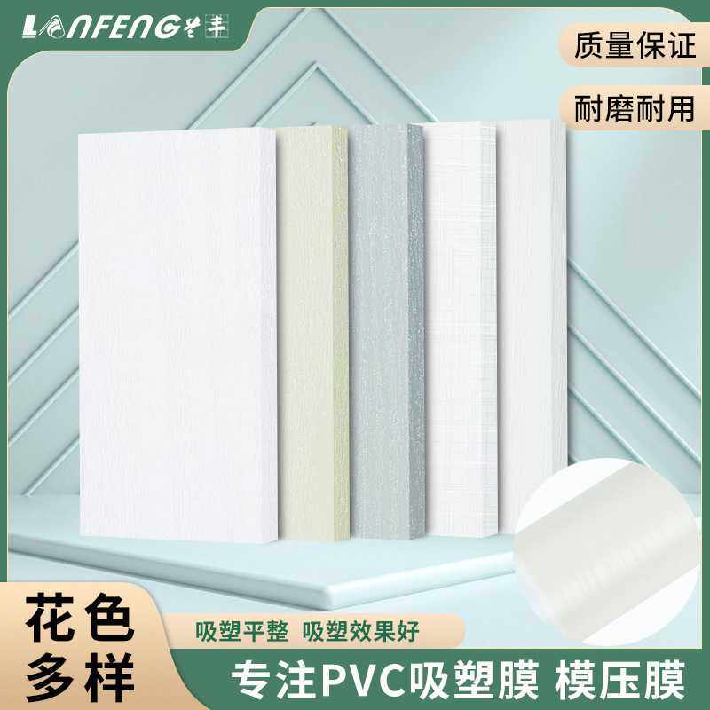PVC白木纹吸塑膜家具家居建材板材装饰膜衣柜门墙板真空横压模优,基础建材,防水卷材,淘宝优惠券,粉丝福利购,淘宝优惠卷