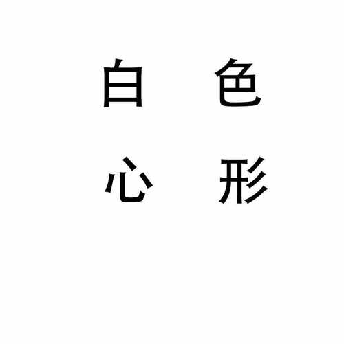 LOYAL  S925银肚脐环 欧美镶钻锆石心形肚脐钉穿刺品直批