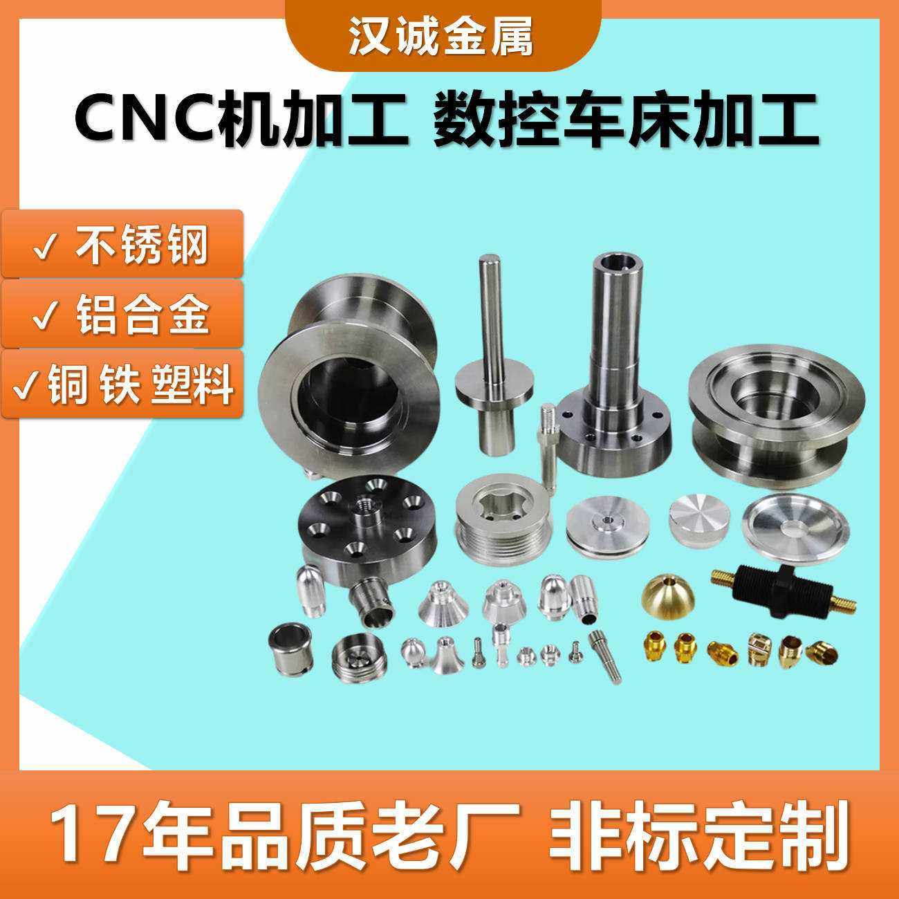 CNC加工非标定制不锈钢件304 316 303铝合金配件6061 7075T6 2024,橡塑材料及制品,POM板/电木板,淘宝优惠券,粉丝福利购,淘宝优惠卷