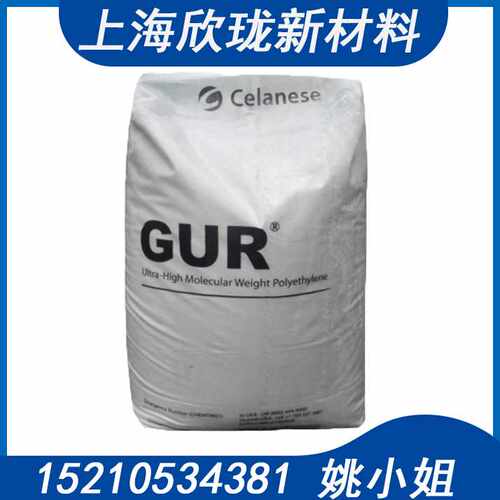 UHMWPE 超高分子量聚乙烯 塞拉尼斯 GUR 4150 泰科纳 UPE粉末