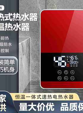 亚马逊即热式电热水器淋浴间家用小型快速加热智能恒温浴室出租房