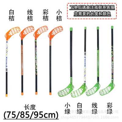 MTK300 塑料旱地杆软式曲棍球Floorball地板球冰球学校俱乐部团健